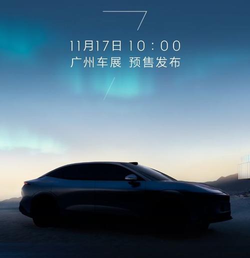 广州33极氪汽车发布智能汽车全域AI，比亚迪的未来服务提升用户体验